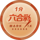 幸运六合彩